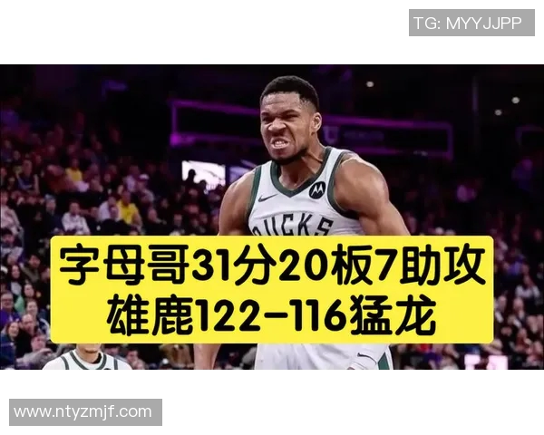 猛龙队三连胜彰显团队篮球威力，六人得分上双击退雄鹿，字母哥22分难救主